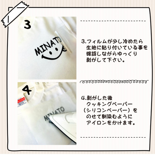 アイロンシール　貼り方 小ネタ】アイロンシートの貼り方｜既製品に負けない最高の手作り服。