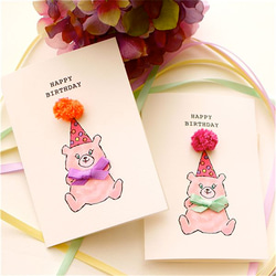 BIRTHDAY CARD PARTY BEAR 2PC SET 1枚目の画像