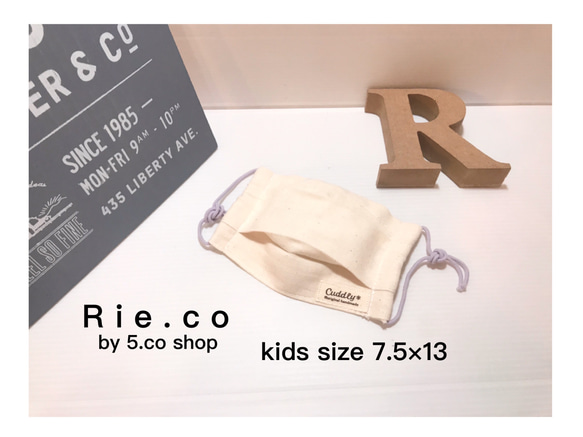 マスク　プリーツマスク　フィルターポケット付き　生成り　kids キッズ size マスクゴム使用　7.5cm×13cm 1枚目の画像