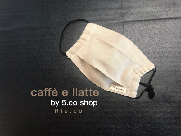 マスク　プリーツマスク　フィルターポケット付き　caffè e llatte レディースsize 8.5cm×15cm 10枚目の画像