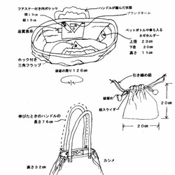 ショッピングバッグ 2枚目の画像