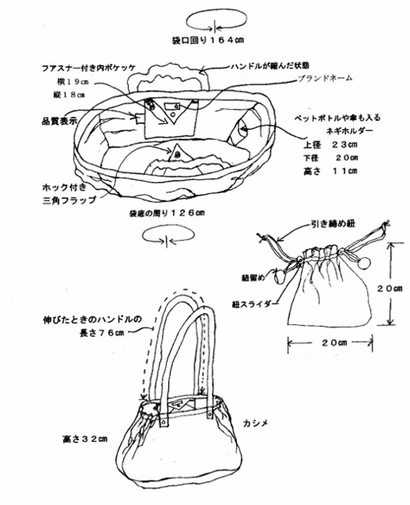 ショッピングバッグ 2枚目の画像