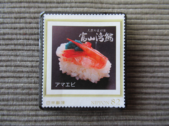 日本　富山湾「鮨」切手ブローチ 7337 1枚目の画像