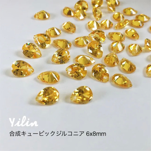 イエロー 黄色 雫型☆Ａ級キュービックジルコニア•6x8mm•穴有り ☆10個入り♪再販 2枚目の画像