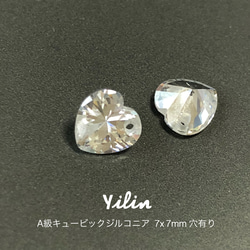 HS101  クリアー ハート型 5個set 方穴有り 7x7mm A級キュービックジルコニア CZ 手芸 パーツ 1枚目の画像