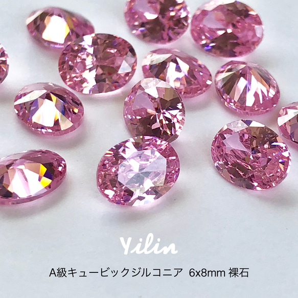 OS105 ピンク CZ 楕円 6x8mm 5個入り A級キュービックジルコニア
