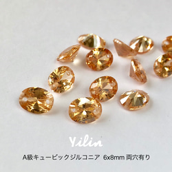 6x8mm☆5個入り☆シャンパン☆楕円☆両穴有り☆A級キュービックジルコニア 2枚目の画像