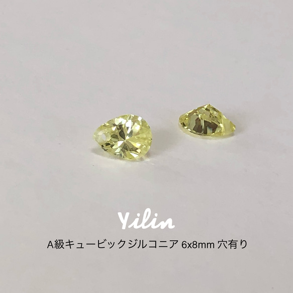 5個入り☆レモンイエロー•雫型☆A級キュービックジルコニア•6x8mm•穴有り♪再販 1枚目の画像