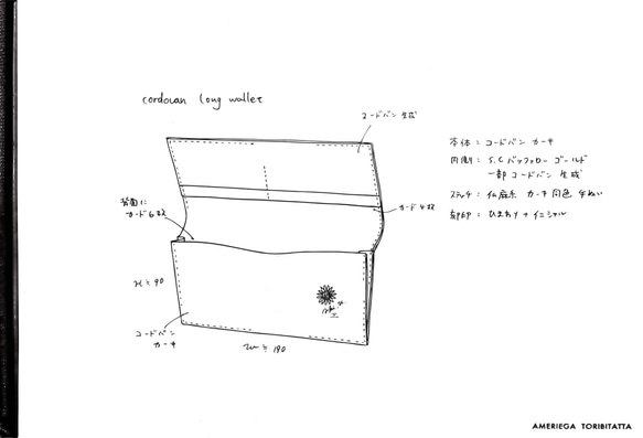 Akiさま コードバン長財布　マチ拡張リメイク 1枚目の画像