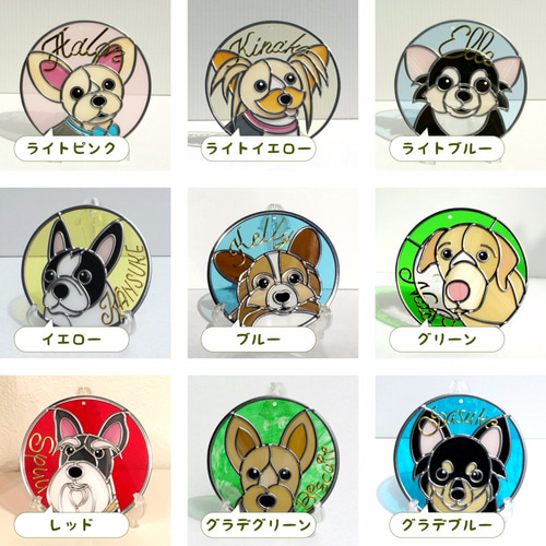 ステンドグラス風わんこ似顔絵オーナメント・チワワ おもちゃ