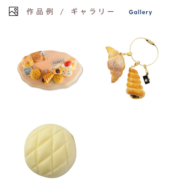 特別価格　送料140円　レジン　モールド『パン』パジコ 4枚目の画像