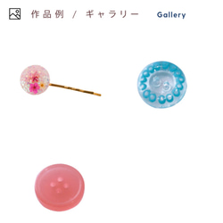 特別価格　送料140円レジンモールド『ボタン』パジコ 4枚目の画像