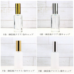 【セミオーダー】無料診断付オリジナルフレグランス30ml【瓶/キャップ選択】 5枚目の画像