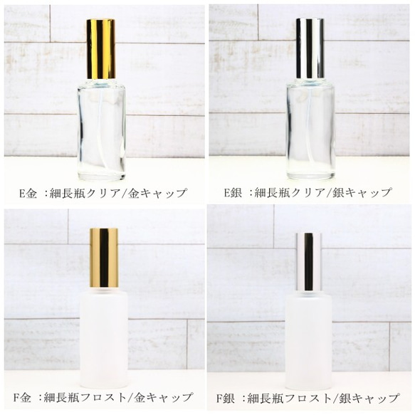 【セミオーダー】無料診断付オリジナルフレグランス30ml【瓶/キャップ選択】 5枚目の画像