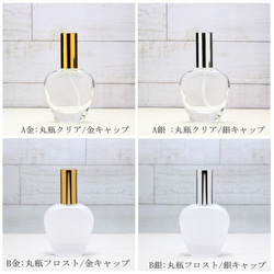 【セミオーダー】無料診断付オリジナルフレグランス30ml【瓶/キャップ選択】 3枚目の画像