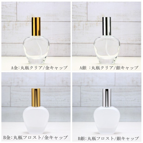 【セミオーダー】無料診断付オリジナルフレグランス30ml【瓶/キャップ選択】 3枚目の画像