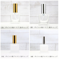 【セミオーダー】無料診断付オリジナルフレグランス30ml【瓶/キャップ選択】 4枚目の画像
