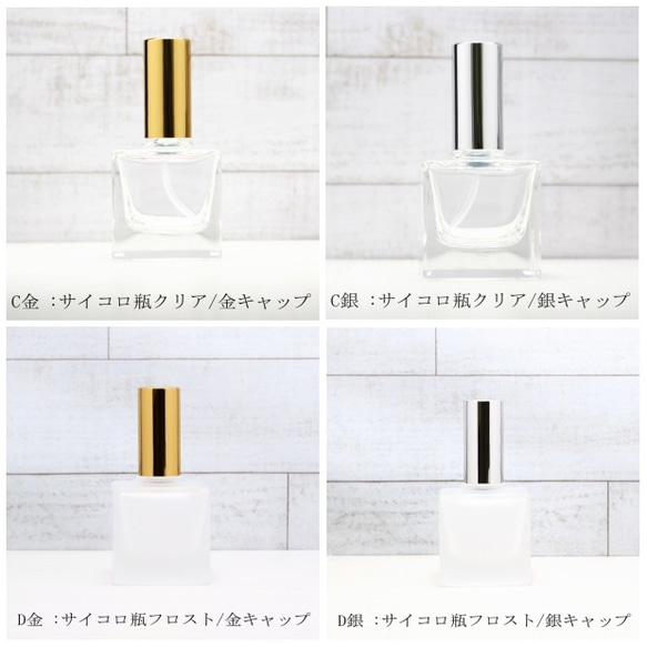 【セミオーダー】無料診断付オリジナルフレグランス30ml【瓶/キャップ選択】 4枚目の画像