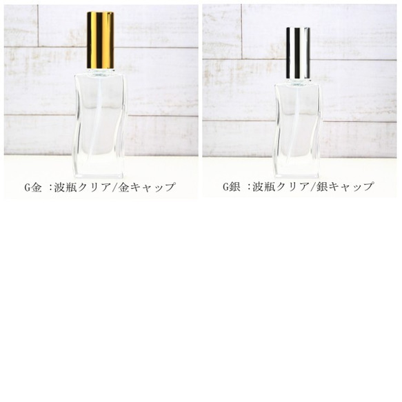 【セミオーダー】無料診断付オリジナルフレグランス30ml【瓶/キャップ選択】 6枚目の画像