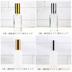 【フルオーダー制作】カウンセリング付 フルオーダーフレグランス30ml 7枚目の画像