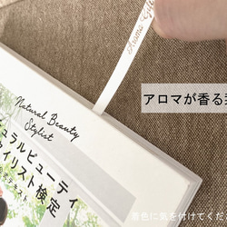 【香りのお試し★送料無料】ムエット(試香紙)３枚セット 最大３種類選べます　 4枚目の画像