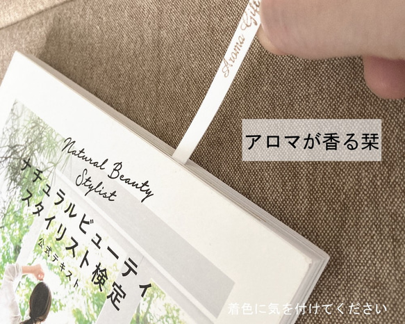 【香りのお試し★送料無料】ムエット(試香紙)３枚セット 最大３種類選べます　 4枚目の画像