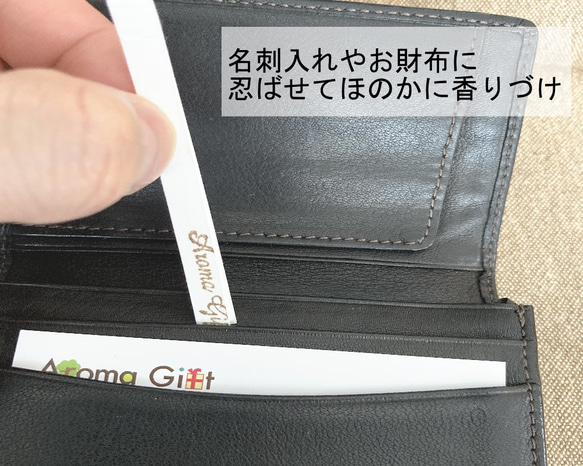 【香りのお試し★送料無料】ムエット(試香紙)３枚セット 最大３種類選べます　 5枚目の画像