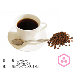 NOTO コーヒーアロマオイル１０ml　ほろ苦い焙煎した珈琲を忠実に再現 コーヒー豆のフレグランスアロマオイル 3枚目の画像