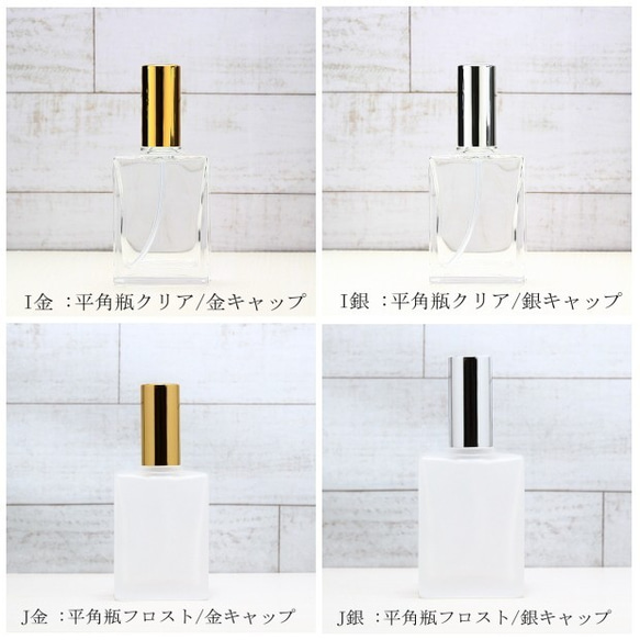 【リピート専用】セミオーダー/ フルオーダーフレグランス30ml 5枚目の画像