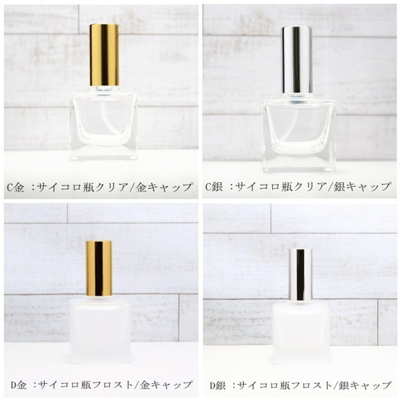 【リピート専用】セミオーダー/ フルオーダーフレグランス30ml 8枚目の画像