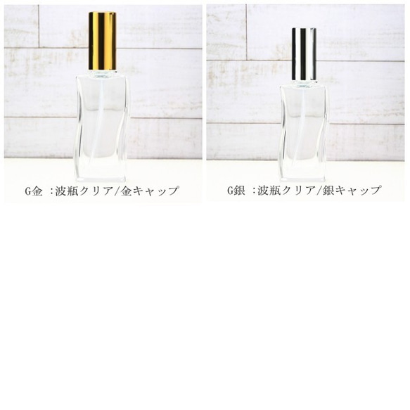 【リピート専用】セミオーダー/ フルオーダーフレグランス30ml 9枚目の画像