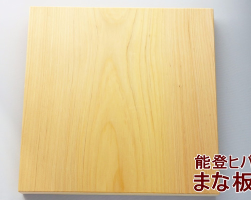 まな板】能登ヒバ一枚板（節無し）/ 限定、送料無料 包丁・ナイフ
