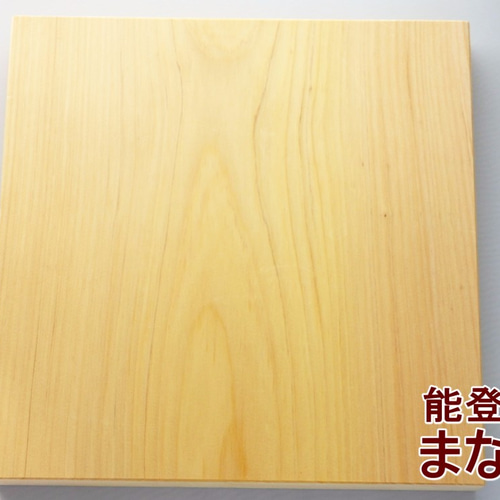 まな板】能登ヒバ一枚板（節無し）/ 限定、送料無料 包丁・ナイフ