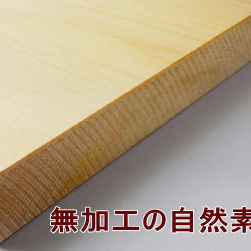 まな板】能登ヒバ一枚板（節無し）/ 限定、送料無料 包丁・ナイフ