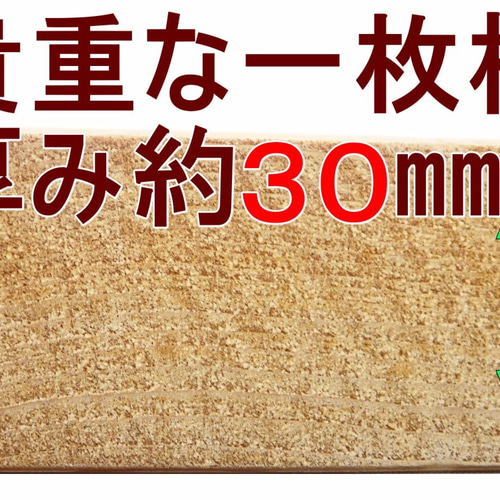 まな板】能登ヒバ一枚板（節無し）/ 限定、送料無料 包丁・ナイフ