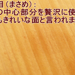 【まな板】能登ヒバ一枚板（節無し）/  限定、送料無料 8枚目の画像