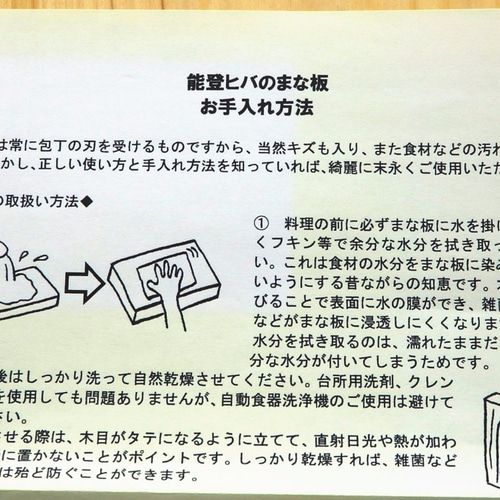 まな板】能登ヒバ一枚板（節無し）/ 限定、送料無料 包丁・ナイフ