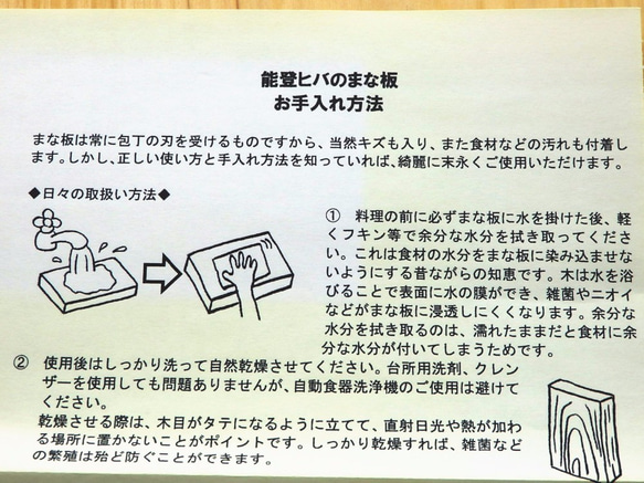 【まな板】能登ヒバ一枚板（節無し）/  限定、送料無料 5枚目の画像