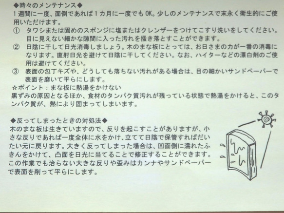 【まな板】能登ヒバ一枚板（節無し）/  限定、送料無料 6枚目の画像