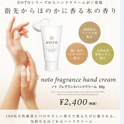 シアバター配合 NOTO ヒバハンドクリーム 30ml　森林浴のリラックス 香りと保湿にこだわり 2枚目の画像