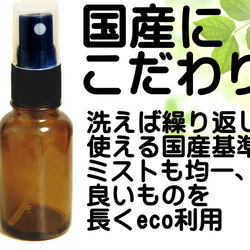 消毒用アルコールや香水にも対応★国産ガラス容器スプレーボトルのみ×5本セット 　30ml 2枚目の画像