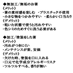 【お箸/4膳セット】木製のお箸で食卓を彩る　能登ヒバ（石川県産)   　父の日、縁起物やお土産に 7枚目の画像