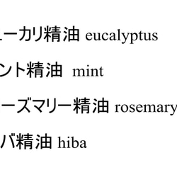 【限定生産】虫よけアロマ4種入りスプレー 15ml×3本　日本国産の容器入り 2枚目の画像