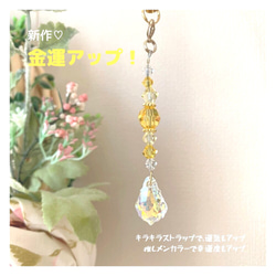 メンズにもオススメ❤スワロフスキー⭐︎サンキャッチャー サン