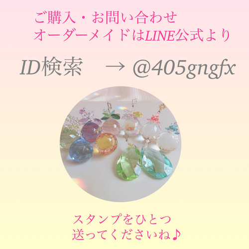 浄化作用に効果のあるクリスタルがポイント♡スワロフスキー 社製サンキャッチャー 浄化作用がより効果的なクリスタルボールがポイント