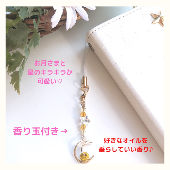 スワロフスキー☆Star & Moon.。.:*☆♡*.+サンキャッチャー♡ 月と星の雫.*☆スワロフスキー サンキャッチャー✴︎ムーン