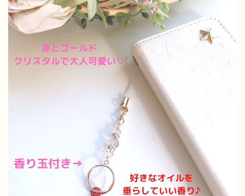 ✴︎香る✴︎いつまでも大人可愛く♡スワロフスキー ストラップ PC