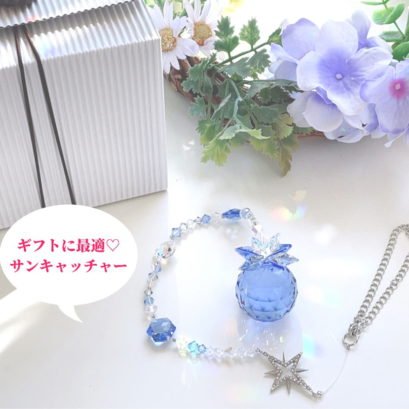 心を落ち着かせてくれる♡スワロフスキー サンキャッチャー サン