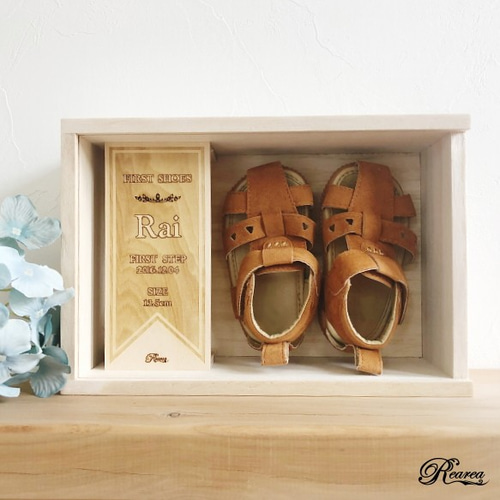 ファーストシューズBOX 1歳の誕生日プレゼントにも ケース 桐製 木製  