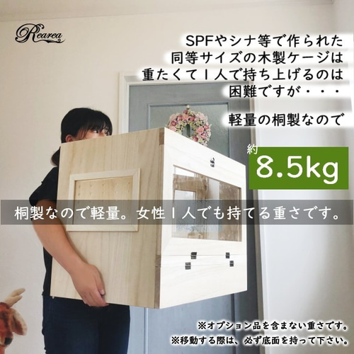 桐製 広葉樹 ペットケージ ハリネズミ ハムスター 爬虫類 木製